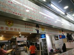 门面-百花传统甜品店(原址店)