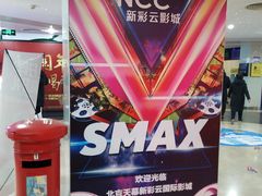 -天幕新彩云国际影城(激光巨幕店)