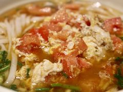 西红柿炒蛋码粉-杨裕兴(岳麓山店)