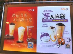 -CoCo都可(上海环球港店)