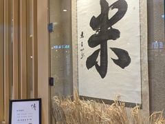 门面-味太助·银饭食堂(中华城店)