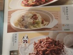 菜单-眉州东坡(民族园店)