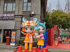 -1912街区