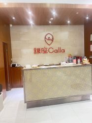 -银座Calla日式美容沙龙