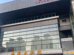 -南风大剧院莎梦二人转剧场