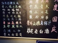 -得意楼蒸菜馆