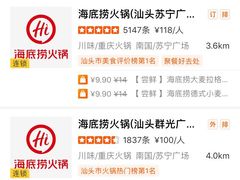 -海底捞火锅(群光广场店)