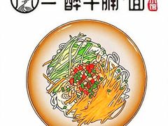 -醉牛腩·面小馆