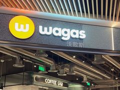 -Wagas(静安嘉里中心店)
