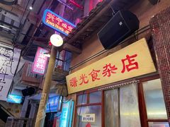 门面-文和友老长沙龙虾馆(化龙池店)