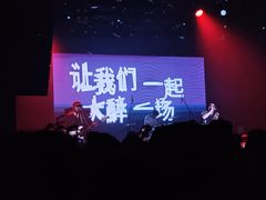 -MAO Livehouse(杭州店)