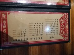 菜单-好介口深夜酒馆(梅江店)