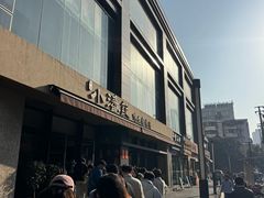 -小潘记鸭血粉丝汤