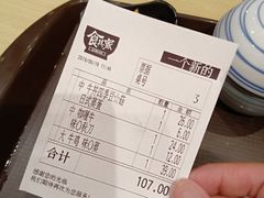 账单-食其家·牛丼咖喱(金桥太茂店)