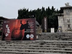 -洛阳古墓博物馆