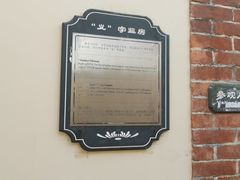 -青岛德国监狱旧址博物馆