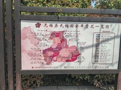 -无锡梅园公园