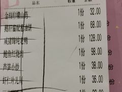 账单-叶马(嘉里中心店)
