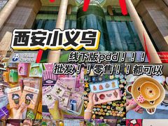 -西北轻工批发市场