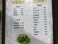 菜单-亚龙湾8号(丁村万人海鲜广场店)
