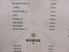 -斗作小养·南洋茶咖(淮海755店)