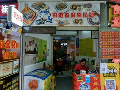 -食盈碗仔翅(星玺广场店)