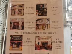 -一杯潮茶·专注潮汕茶饮(十二中创始店)