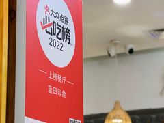 -蓝田印象