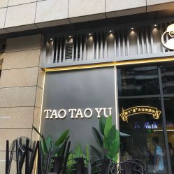 -桃桃屿·潮牌酷银(世纪荟店)