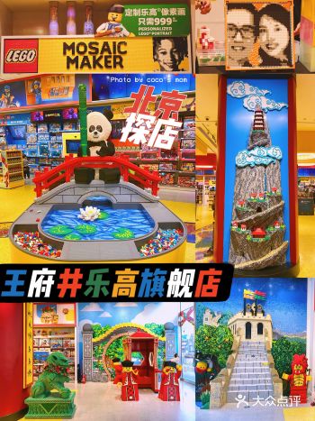 北京探店｜王府井乐高旗舰店乐高迷的天堂