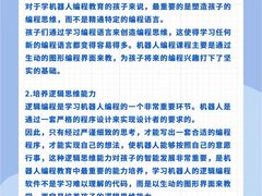 -卡巴机器人编程·少儿编程·信息学竞赛(公益西桥校区)