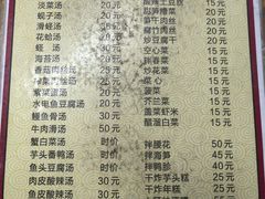 -老杨饭店(万科里店)