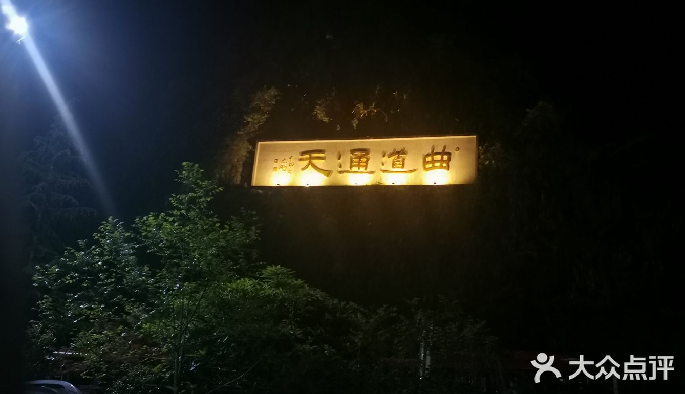 在张家界的第15天，爬了天门山