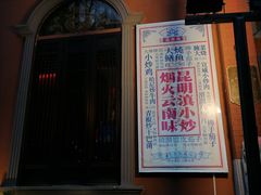 -福照楼汽锅鸡·云南菜(护国路店)