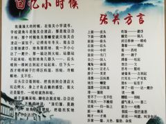 -张关合渣(朱家坳店)
