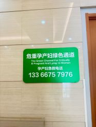 点击看大图 -北京嘉禾妇儿医院