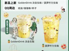 -星巴克(天津工华道智慧山店)