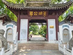 -菱湖风景区