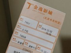 -金逸影城(中关村店)