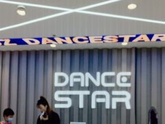 -星舞宝贝少儿舞蹈艺术(天山西路店)