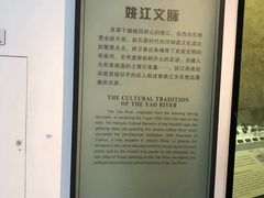 -余姚博物馆