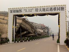 -北川老县城地震遗址