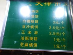-来顺成饭庄
