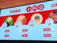 -竹犇番茄火锅(长风街店)