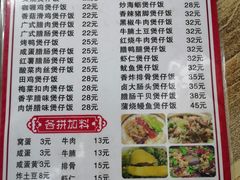 -壹煲口福煲仔饭(中山路店)