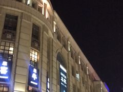 -鲁邦国际风情街(麦世达韩国精品百货店)