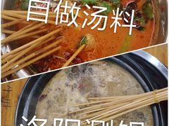 -都善和记洛阳涮牛肚(丰产路店)