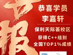 -百变天才机器人编程中心·信奥·无人机·科技特长生(金田广场店)