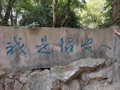 -柯岩风景区