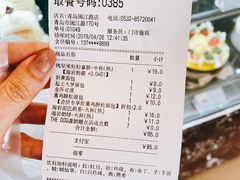 账单-85度C(青岛闽江路店)